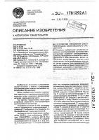 Устройство управления электроприводом одноковшового экскаватора Устройство управления электроприводом одноковшового экскаватора