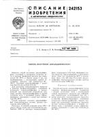Способ получения дикальцийфосфата Способ получения дикальцийфосфата