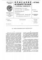 Привод высоковольтного выключателя Привод высоковольтного выключателя