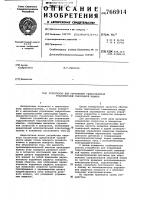 Устройство для управления гидрообъемной трансмиссией самоходной машины Устройство для управления гидрообъемной трансмиссией самоходной машины