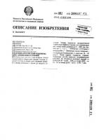 Способ изготовления изделий из цинк-алюминиевых сплавов Способ изготовления изделий из цинк-алюминиевых сплавов