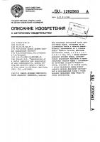 Способ лечения недостаточности анального сфинктера Способ лечения недостаточности анального сфинктера