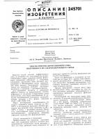 Способ очистки диффузионного сока, полученного из сахаросодержащего сырья Способ очистки диффузионного сока, полученного из сахаросодержащего сырья