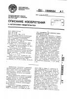 Устройство для контроля разнотолщинности полосы Устройство для контроля разнотолщинности полосы