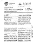Устройство для затаривания емкостей сыпучим материалом Устройство для затаривания емкостей сыпучим материалом