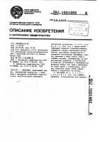 Абсорбер Абсорбер