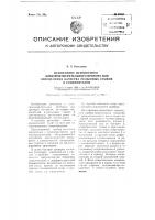 Применение переносного электроизмерительного прибора для определения качества рельсовых стыков и соединителей Применение переносного электроизмерительного прибора для определения качества рельсовых стыков и соединителей