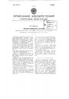 Механизм прожекторного светофора Механизм прожекторного светофора