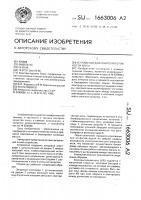 Устройство для контроля готовности кокса Устройство для контроля готовности кокса