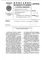 Устройство для определения усилия прижатия манжеты тормозного цилиндра Устройство для определения усилия прижатия манжеты тормозного цилиндра