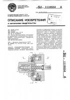 Самоцентрирующий токарный патрон Самоцентрирующий токарный патрон