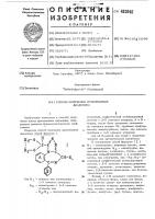 Способ получения производных диазепина Способ получения производных диазепина