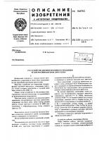 Устройство для многорежимного управления четырехфазным шаговым двигателем Устройство для многорежимного управления четырехфазным шаговым двигателем