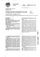 "авиационный двигатель для сверхзвуковых скоростей полета "шарм" "авиационный двигатель для сверхзвуковых скоростей полета "шарм"