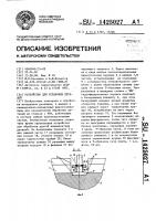 Устройство для установки деталей Устройство для установки деталей