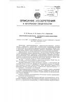 Многооперационная горизонтально-ковочная машина Многооперационная горизонтально-ковочная машина