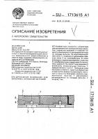 Дренажное основание для фильтров с зернистой загрузкой Дренажное основание для фильтров с зернистой загрузкой