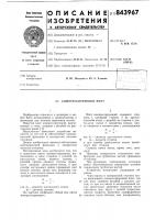 Компрессирующий винт Компрессирующий винт