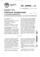 Способ сушки сельскохозяйственного материала Способ сушки сельскохозяйственного материала