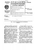 Способ фотометрического определения кобальта Способ фотометрического определения кобальта