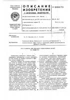Сетепосадочная машина Сетепосадочная машина