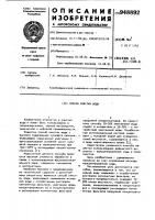 Способ очистки воды Способ очистки воды