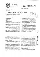 Установка для преобразования энергии волн Установка для преобразования энергии волн