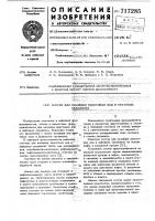 Состав для изоляции пластовых вод в нефтяных скважинах Состав для изоляции пластовых вод в нефтяных скважинах