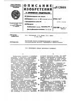 Переходная секция ленточногоконвейера Переходная секция ленточногоконвейера