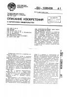 Приспособление для крепления обуви на ноге Приспособление для крепления обуви на ноге