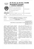 Поперечные складывающиеся грабливсесоюзнаяттт^т:/^^щбиблиотека