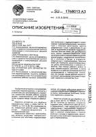 Устройство для обработки почвы в садах Устройство для обработки почвы в садах