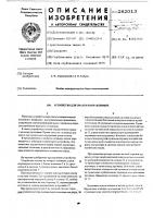Устройство для смазки направляющих Устройство для смазки направляющих