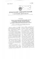 Прибор для правки шлифовальных кругов; с помощью алмазов при шлифовании архимедовых и конволютных червяков на резьбои червячно-шлифовальных станках Прибор для правки шлифовальных кругов; с помощью алмазов при шлифовании архимедовых и конволютных червяков на резьбои червячно-шлифовальных станках