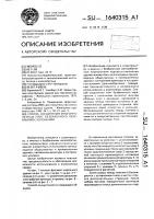 Способ соединения многопролетных плит безбалочного перекрытия с колоннами Способ соединения многопролетных плит безбалочного перекрытия с колоннами