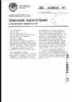 Нормализатор уровня Нормализатор уровня