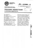 Система управления Система управления