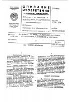 Носитель информацииг*^пи&lt;1 ^'фпггзтп( vur!4 •:! •} ;-.г iy'l