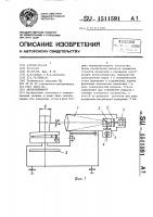 Автоколлиматор Автоколлиматор