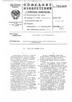 Строп для подъема груза Строп для подъема груза