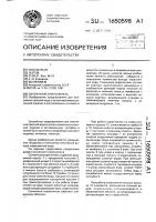 Солнечный опреснитель Солнечный опреснитель