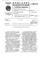 Плавучая установка для забивкисвай Плавучая установка для забивкисвай