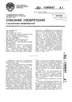 Патент 1569047 Способ высокочастотной сварки труб