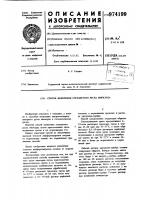 Способ выявления сосудистого русла миокарда Способ выявления сосудистого русла миокарда