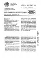 Способ получения галогенангидридов насыщенных полифторкарбоновых кислот Способ получения галогенангидридов насыщенных полифторкарбоновых кислот