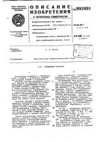 Раздвижное покрытие Раздвижное покрытие