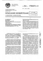 Способ выращивания виноградных растений Способ выращивания виноградных растений