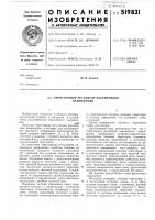 Тиристорный регулятор переменного напряжения Тиристорный регулятор переменного напряжения