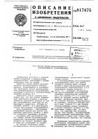 Способ работы многосекционногорегенеративного теплообменника Способ работы многосекционногорегенеративного теплообменника