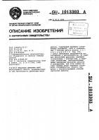 Механизм смыкания плит многоэтажного пресса Механизм смыкания плит многоэтажного пресса